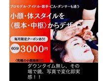 総合美容デザイン クリエイティヴ(CREATIVE)