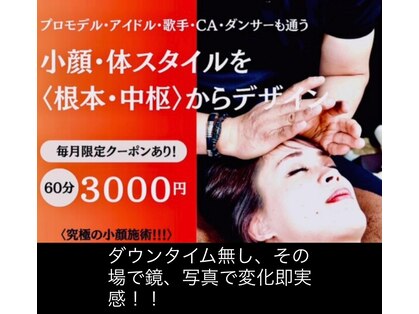 総合美容デザイン クリエイティヴ(CREATIVE)の写真