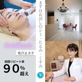 サンテボーテ(Sante Beaute)
