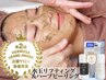 【当店のみSP】水玉リフティング&エルモサハーブピーリング&鎮静白玉セラピー