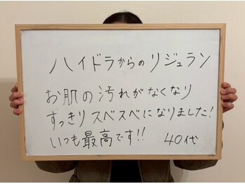 キプラ 福津店(KIPURA)/40代毛穴洗浄でお肌スベスベに♪