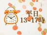 【新規】平日13~17時☆LEDフラットラッシュ120本+シャンプー/¥9350→¥8000