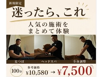 ラクゼ(RaKuXe)の写真/初めてのサロン選びに♪気になる悩みは来店してからでOK☆口コミ高評価↑気軽に相談しやすいという声も◎