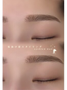 アイモア 一宮店(eye mor.)/アイブロウスタイリング
