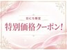 ＼ゲリラクーポン／20,21,24,25,28日のみ対象★全身痩身90分7,980円→5,980円