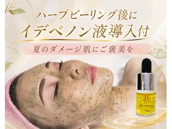 とぅるりん 肌質改善の写真/イデベノン美容液でシミシワ予防！透明感あふれる素肌へ整えるエステ体験を♪
