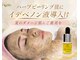 とぅるりん 肌質改善の写真/イデベノン美容液でシミシワ予防！透明感あふれる素肌へ整えるエステ体験を♪