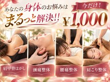 八女整体院