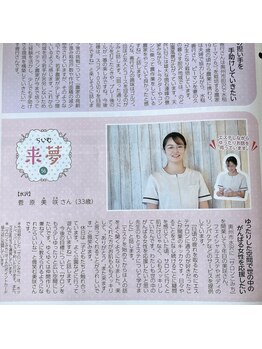 サロンこみち/JAの広報に載りました!