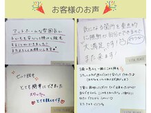 リタプレイス 琴似(LITAPLACE)/お客様のお声☆