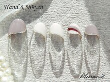 プラスネイル 自由が丘店(PLUS NAIL)/【2555】定額6,589円フレンチ