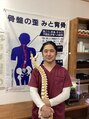 カイロプラクティック整体 松村 松村 浩徳