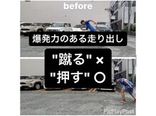 カワル整体 上通り院/股関節が痛く、走り出しが遅い..