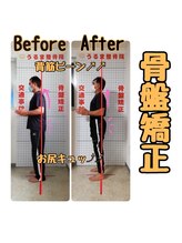 うるま整体院/