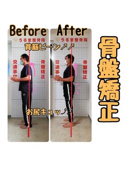 うるま整体院/