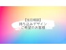 【当日相談】持ち込みデザイン１本～４本