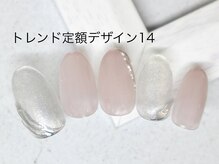 エルネイル 江坂店(L’ねいる)/トレンド定額/14