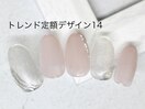トレンド定額/14
