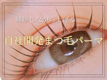 タイト アイラッシュ(tyto eyelash)