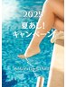 ◆夏あし★キャンペーン◆角質ケア/スクラブ/爪 ¥13750→¥12500