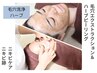 【本格肌管理/毛穴ケア】ハーブピーリング&毛穴エクストラクション　