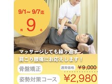 整体タナゴコロ