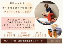 ワイガーデン 高円寺店