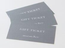 大切な方へのプレゼントに。【ギフトチケット】ご用意ございます