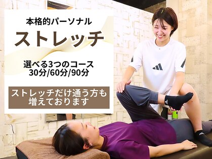 全力パーソナルジム&ストレッチ 鹿児島天文館店の写真