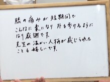 ソルティエラ(Sol Tierra)/【整体】みんなの声◆膝痛