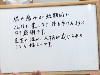 ソルティエラ(Sol Tierra)/【整体】みんなの声◆膝痛