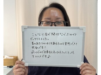 たるみアガル(たるみagaru)/50代　眼精疲労でまぶたのたるみ