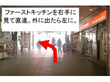 てらお整体院/JR鶴見駅からの来院方法04