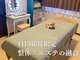 エールサロン(エールSALON)の写真