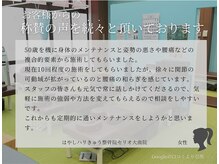 はやしハリきゅう整骨院 セリオ大曲院/【腰痛】でお悩みのお客様