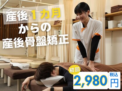 クレアーレはり きゅう整体院 古川橋店の写真