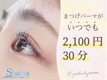 シャルナ 赤羽店