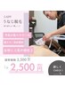 《レディース》【首がでる髪型の人必見！】初めての方のうなじ脱毛¥2500