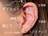 ☆話題の耳つぼジュエリー☆両耳12粒(片耳6粒)耳Wax付き！