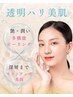 ダントツ人気！【顔】WiQo水光ピーリング＋ヒト幹細胞培養液導入