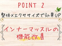 カンビアーレ 京都河原町の雰囲気（引き締めながら整えます！美容の効果も◎）