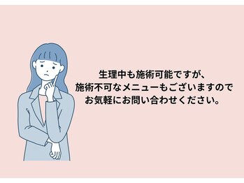 モルティー 宇都宮東店(Molti)/生理中も施術は大丈夫?