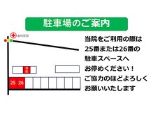トータルリペア/当店の駐車場