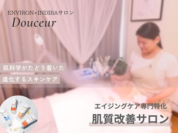 ドゥシュール(Douceur)