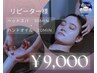 【再来/女性限定】極上ヘッドスパ50分＋ハンドオイル20分☆9,000円