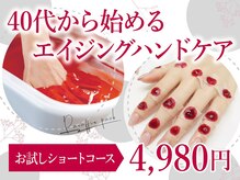 キレイテ 福岡天神店