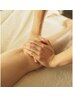 《疲れ・むくみ》リンパマッサージ 90分 ¥14,300
