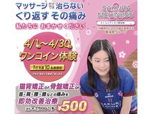 さくらメディネス整骨院 新都心院