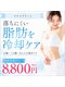 プリマプリート 大垣店の写真/【最強痩身!脂肪冷却2cup¥8800】今がチャンス!!夏に間に合う最強マシン!頑固な二段腹/太もももお任せ★