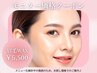 【モニター特別価格！】眉毛悩み解消！骨格別似合わせアイブロウwax￥5,500